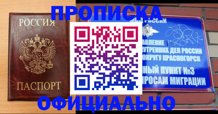 прописка для военкомата в Якутии