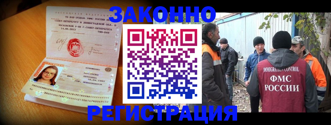 временная регистрация 2025 в Якутии